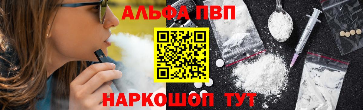 APVP СК  Alfa_PVP Crystall  Вход с VPN  Улан-Удэ  А ПВП мука 