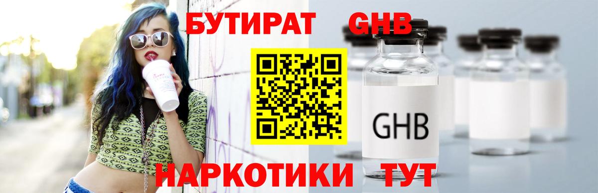 Улан-Удэ  БУТИРАТ бутик  Вход с VPN 