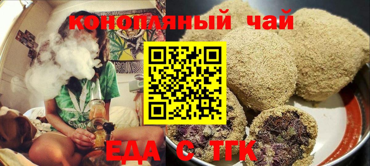 Cannafood марихуана  Вход с VPN  Улан-Удэ 
