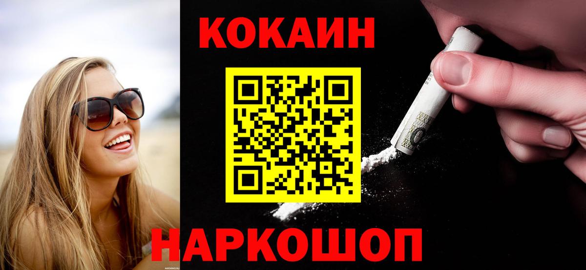 COCAIN FishScale  Вход с VPN  Cocaine Перу  Улан-Удэ 