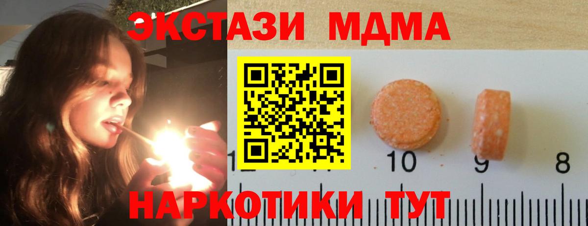Экстази  ЭКСТАЗИ 250 мг  Вход с VPN  Улан-Удэ  ЭКСТАЗИ Philipp Plein 