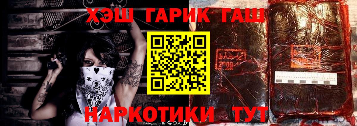 ГАШИШ Изолятор  хочу наркоту  Вход с VPN  Улан-Удэ  Гашиш Cannabis 