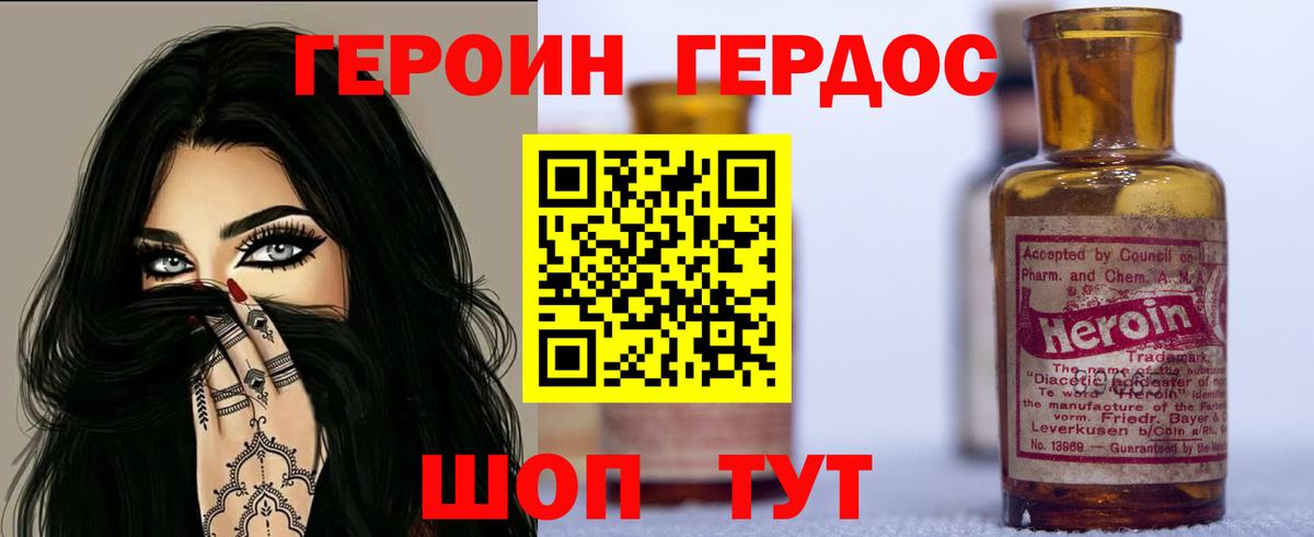 Улан-Удэ  ГЕРОИН VHQ  Вход с VPN 