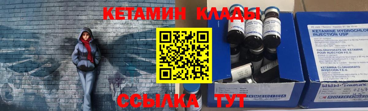 даркнет какой сайт  КЕТАМИН VHQ  Улан-Удэ  Вход с VPN  Кетамин VHQ 