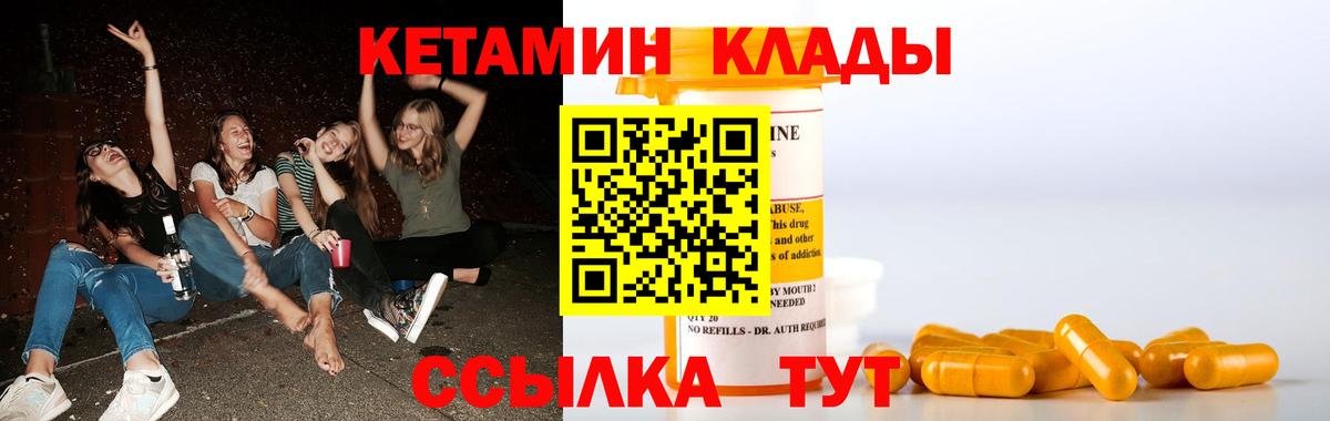 Кетамин VHQ Улан-Удэ