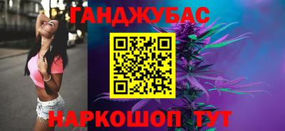синтетический гашиш Новокубанск