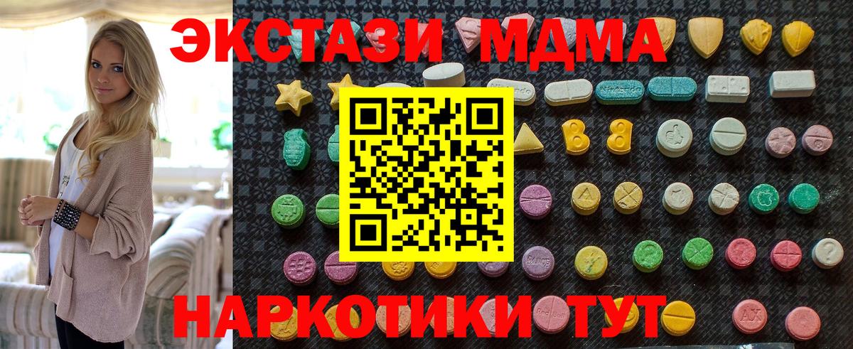 MDMA  МДМА кристаллы  Вход с VPN  Улан-Удэ  МДМА VHQ 