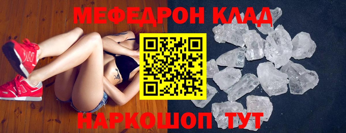 Мефедрон Улан-Удэ