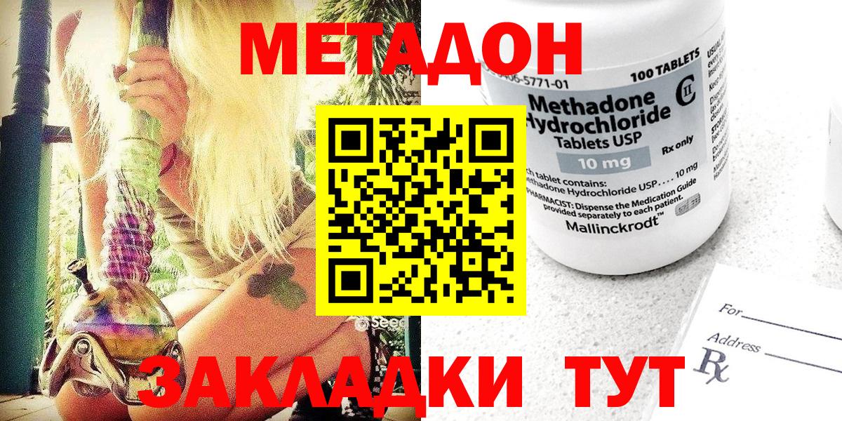 Метадон мёд  Вход с VPN  Улан-Удэ    сайт  МЕТАДОН methadone 