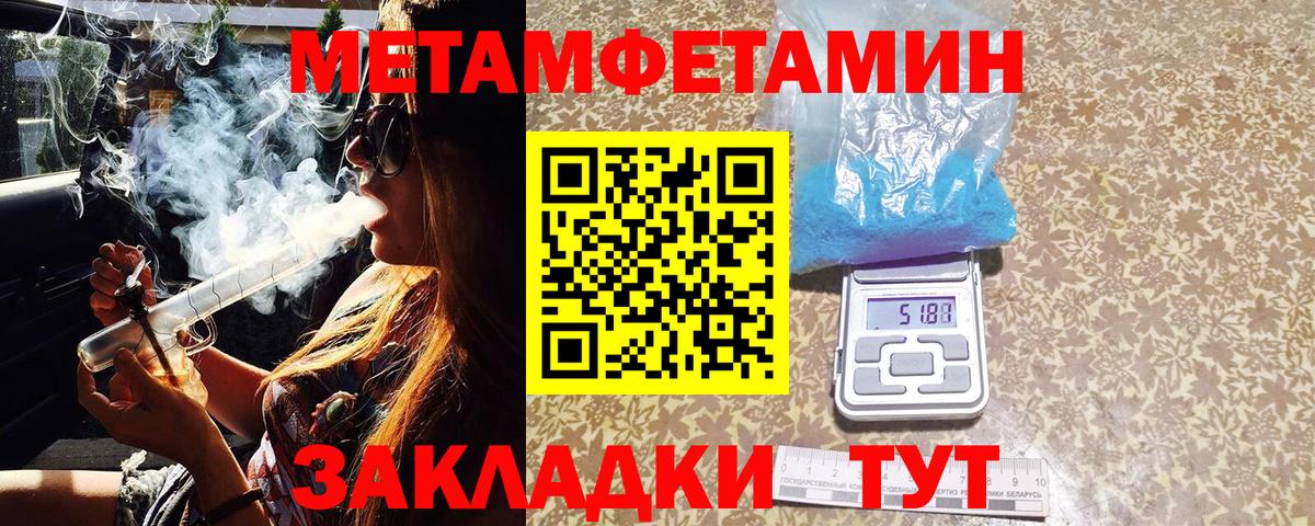 Метамфетамин кристалл  Вход с VPN  Улан-Удэ  Метамфетамин кристалл 