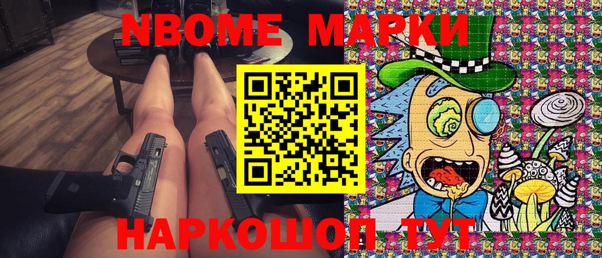 Марки N-bome 1,8мг  Марки N-bome 1,8мг  Вход с VPN  Марки N-bome  Улан-Удэ 