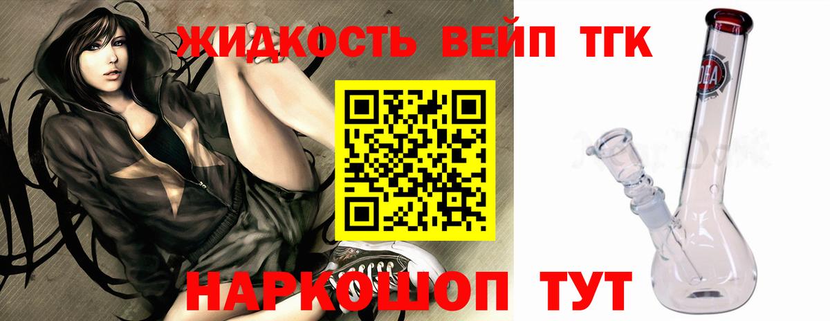 Улан-Удэ  ТГК вейп с тгк  Вход с VPN 