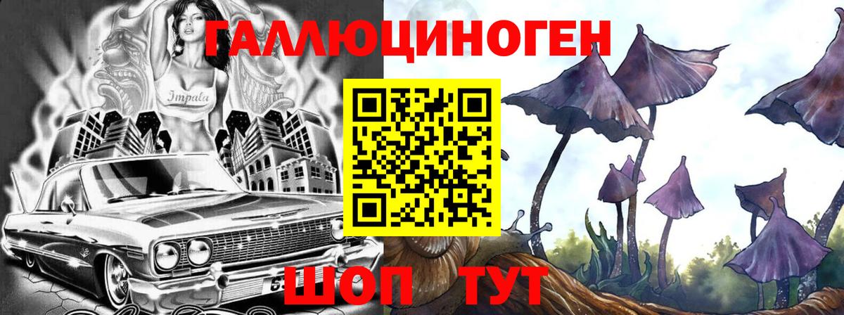 Псилоцибиновые грибы мухоморы  Вход с VPN  Галлюциногенные грибы MAGIC MUSHROOMS  Улан-Удэ 